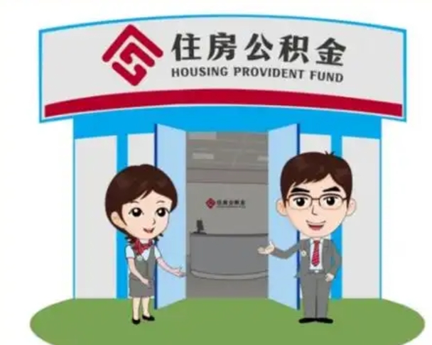 鄂州离职三个月可以取公积金吗（离职3个月能提取公积金吗）
